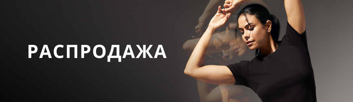 Распродажа последних <br>моделей